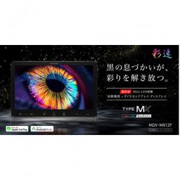 MDV-MX12F(取付工事費込み)