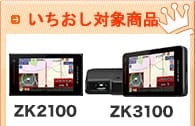 カーナビ 取り付け 東京