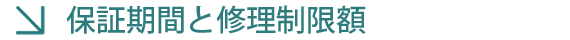 �ۏ؊��ԂƏC�����x�z