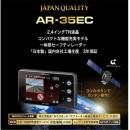 AR-35EC