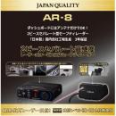 AR-8