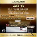 AR-6
